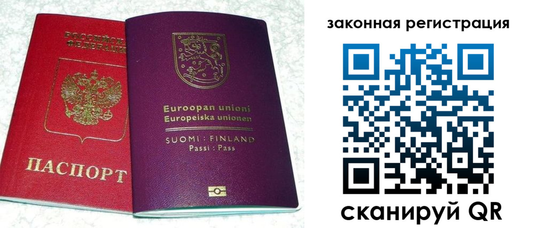 временная регистрация для школы в Барнауле