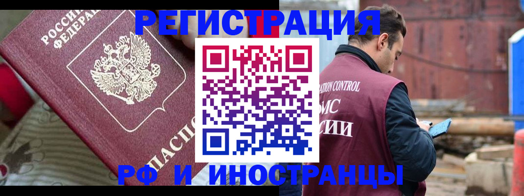 прописка паспорт в Барнауле