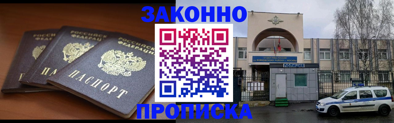 регистрация для дет. сада в Барнауле