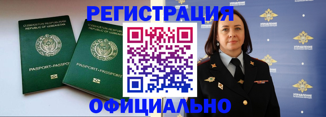 прописка для военкомата в Барнауле