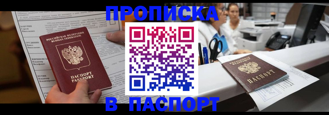 временная регистрация госуслуги в Барнауле