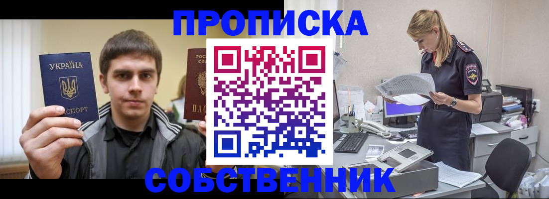 временная регистрация госуслуги в Барнауле